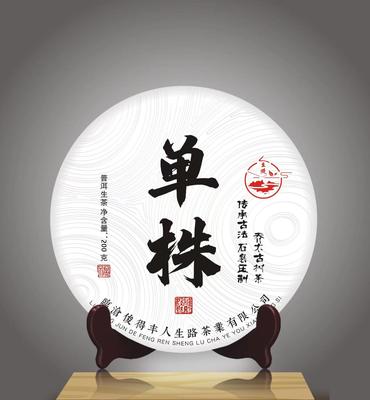 2022年人生路古树普洱茶-单株