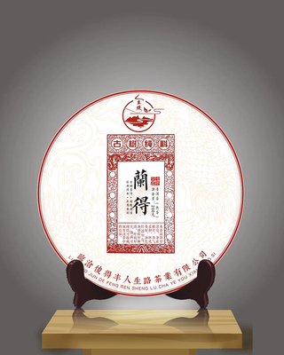 2022年人生路古树普洱茶-兰得
